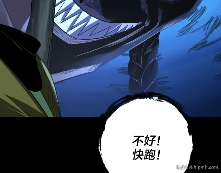 《我！天命大反派》第165话 炮灰的归宿图48