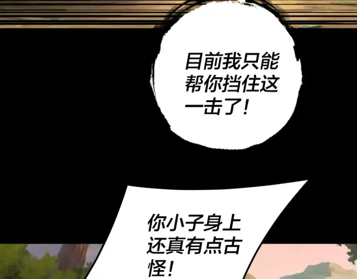 《我！天命大反派》第165话 炮灰的归宿图51