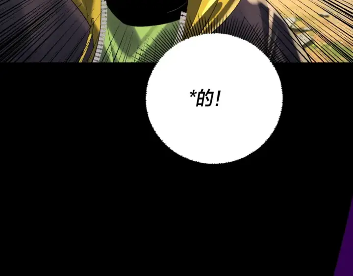 《我！天命大反派》第165话 炮灰的归宿图55