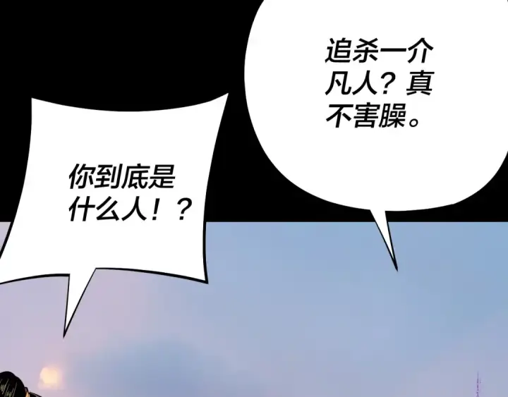 《我！天命大反派》第165话 炮灰的归宿图62