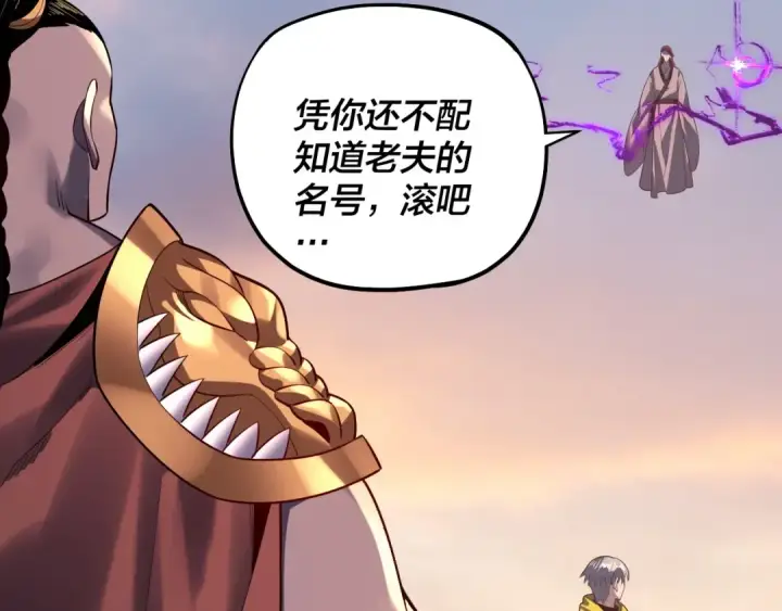 《我！天命大反派》第165话 炮灰的归宿图63