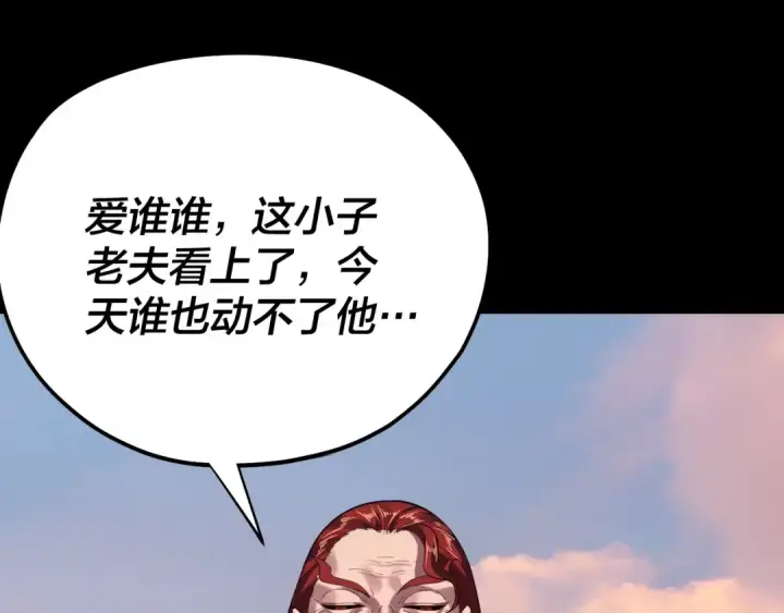 《我！天命大反派》第165话 炮灰的归宿图66