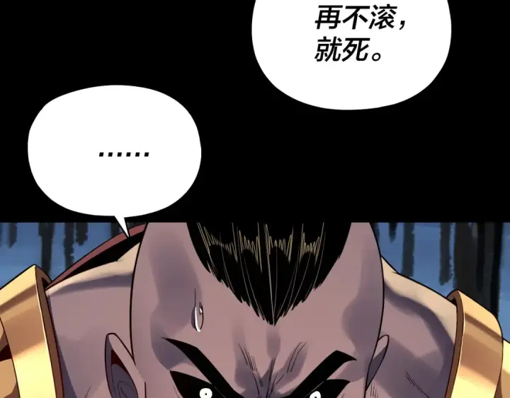 《我！天命大反派》第165话 炮灰的归宿图68