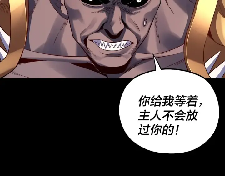 《我！天命大反派》第165话 炮灰的归宿图69