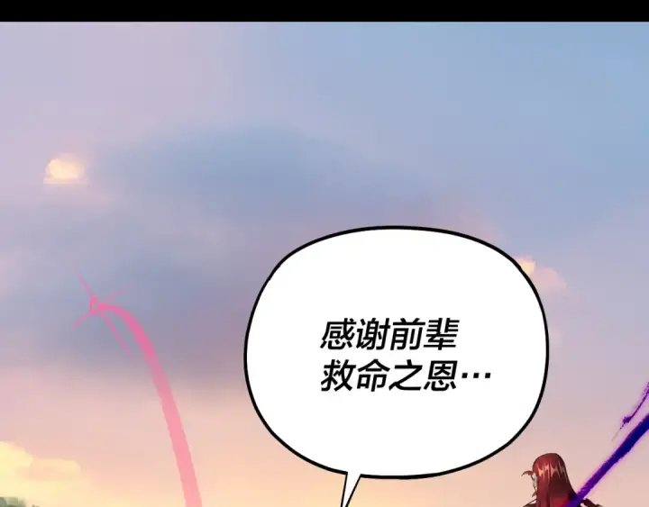 《我！天命大反派》第165话 炮灰的归宿图70