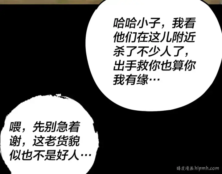 《我！天命大反派》第165话 炮灰的归宿图72
