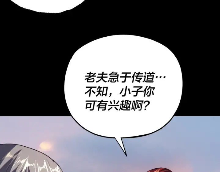 《我！天命大反派》第165话 炮灰的归宿图73