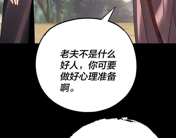 《我！天命大反派》第165话 炮灰的归宿图79