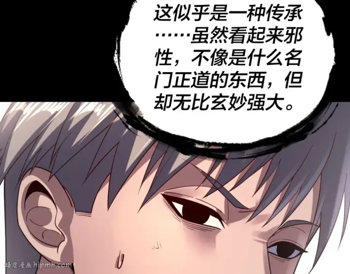 《我！天命大反派》第165话 炮灰的归宿图80