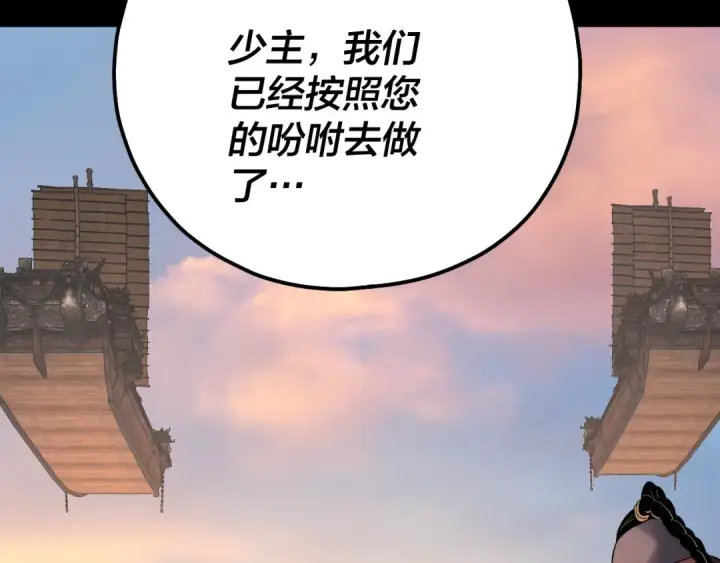 《我！天命大反派》第165话 炮灰的归宿图83
