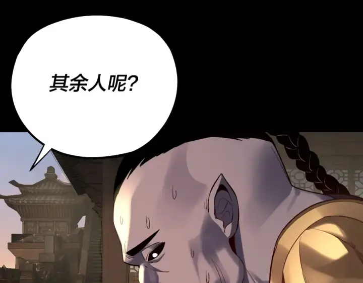 《我！天命大反派》第165话 炮灰的归宿图86