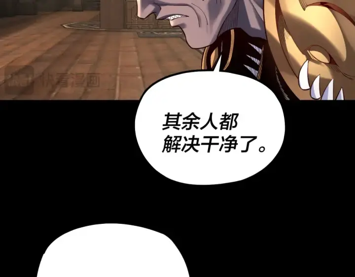 《我！天命大反派》第165话 炮灰的归宿图87