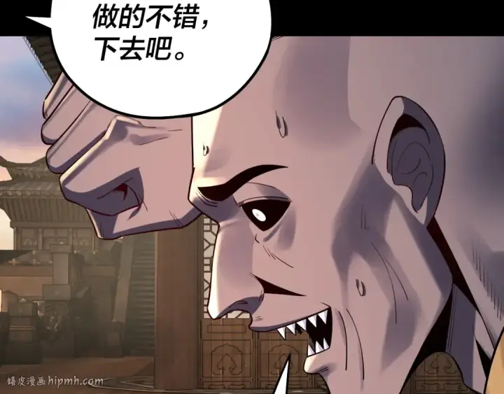 《我！天命大反派》第165话 炮灰的归宿图88