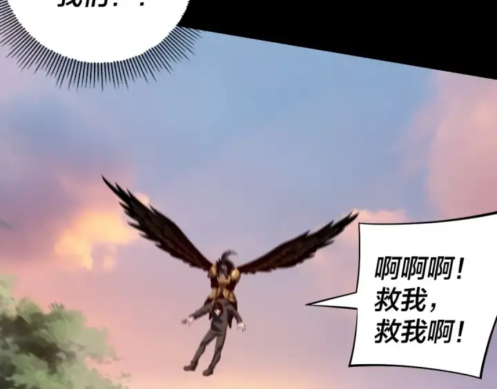 《我！天命大反派》第165话 炮灰的归宿图9