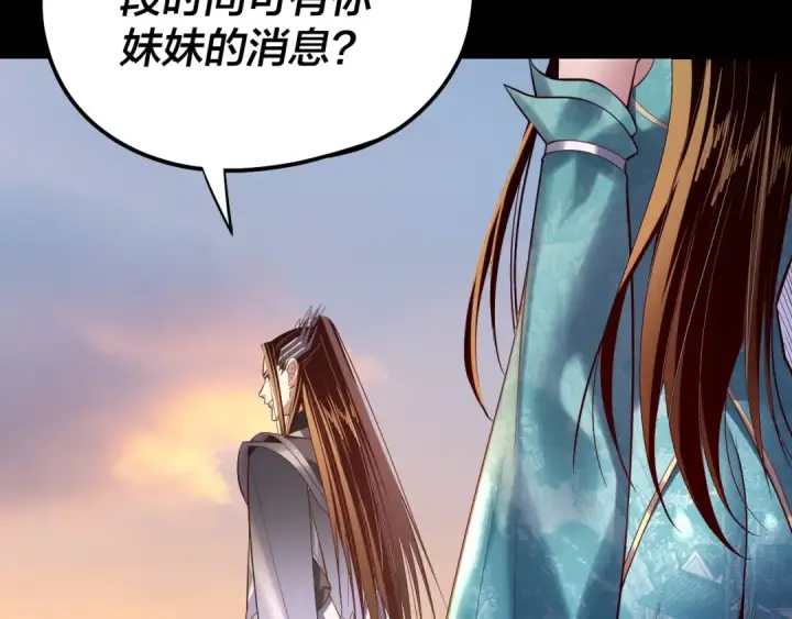 《我！天命大反派》第165话 炮灰的归宿图93