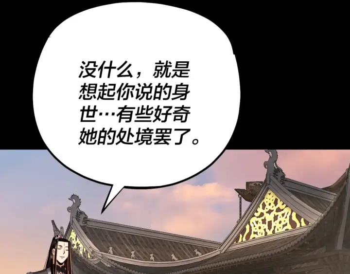 《我！天命大反派》第165话 炮灰的归宿图97