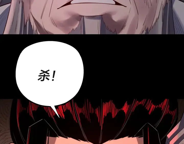 《我！天命大反派》第166话 开战！图100
