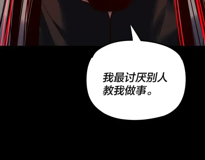 《我！天命大反派》第166话 开战！图102