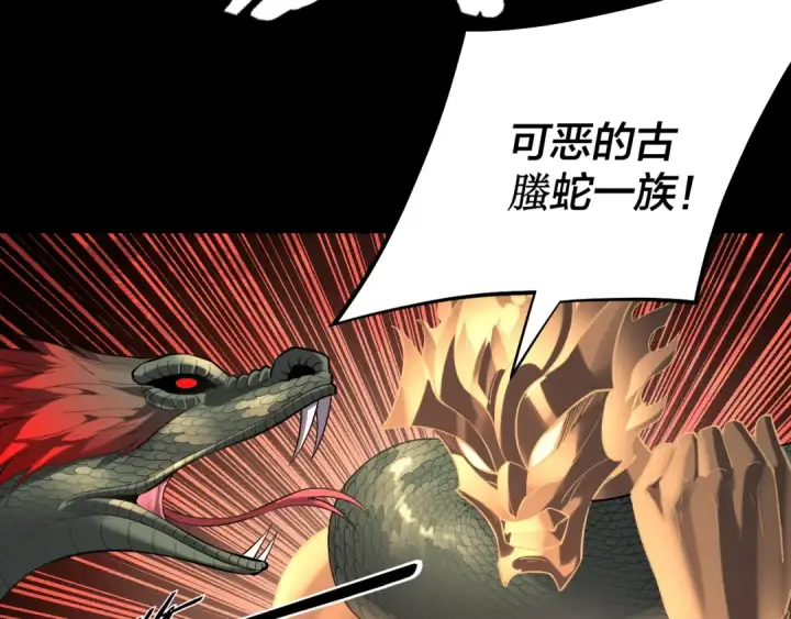 《我！天命大反派》第166话 开战！图116