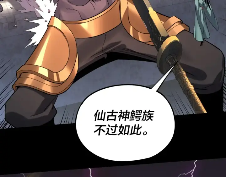 《我！天命大反派》第166话 开战！图119