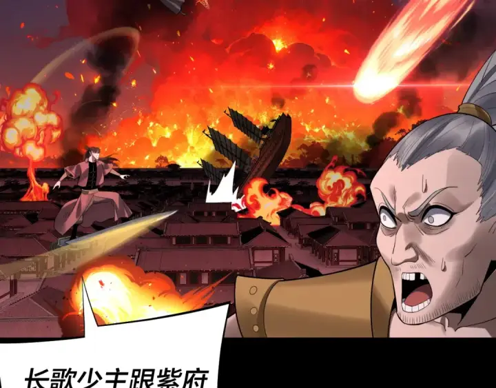 《我！天命大反派》第166话 开战！图121