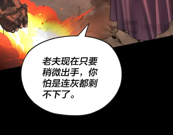 《我！天命大反派》第166话 开战！图125