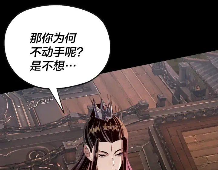 《我！天命大反派》第166话 开战！图126