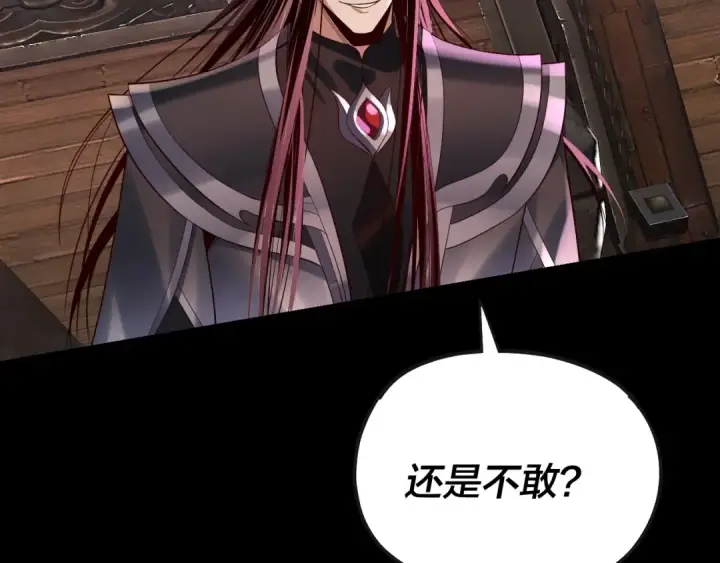 《我！天命大反派》第166话 开战！图127