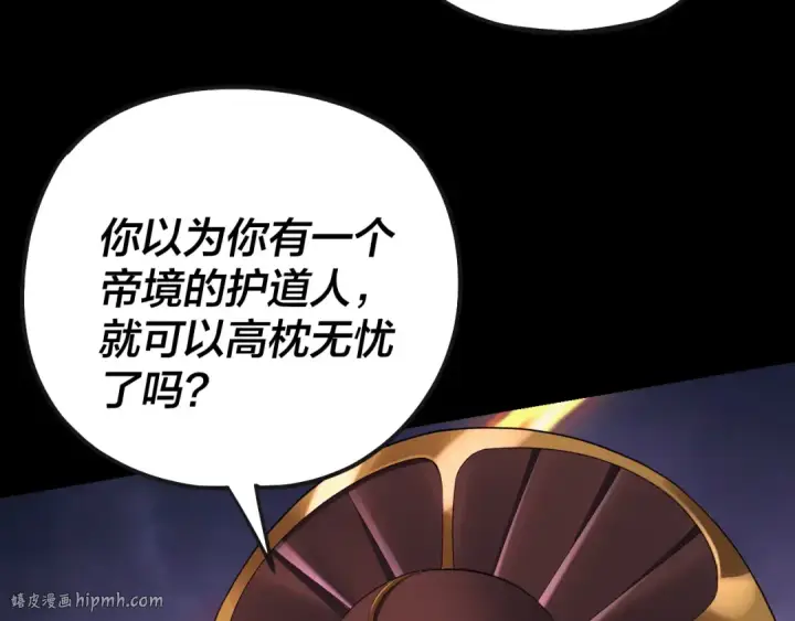 《我！天命大反派》第166话 开战！图128