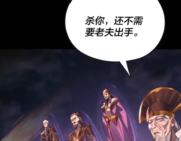 《我！天命大反派》第166话 开战！图130