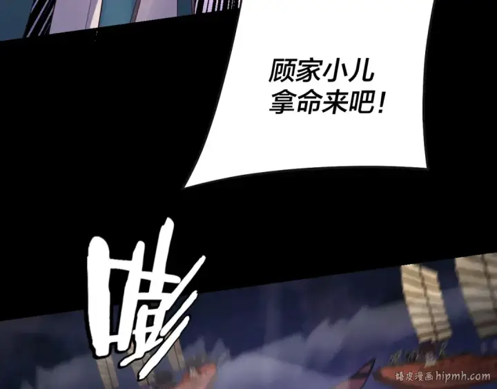 《我！天命大反派》第166话 开战！图136