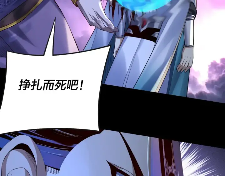 《我！天命大反派》第166话 开战！图141