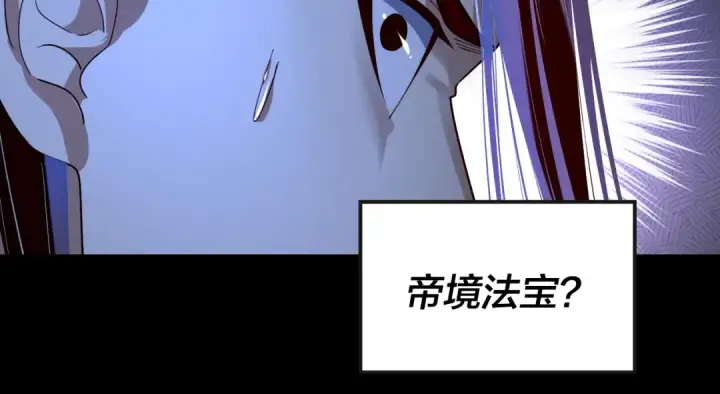《我！天命大反派》第166话 开战！图142