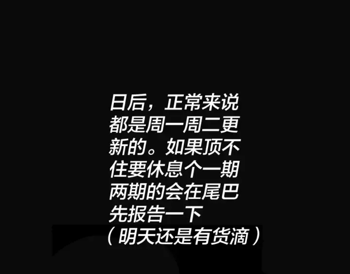 《我！天命大反派》第166话 开战！图143