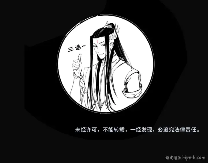 《我！天命大反派》第166话 开战！图144