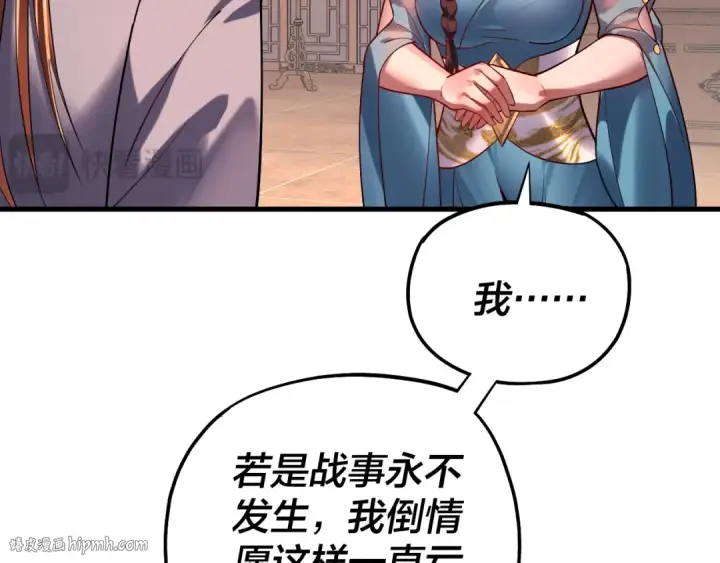 《我！天命大反派》第166话 开战！图16