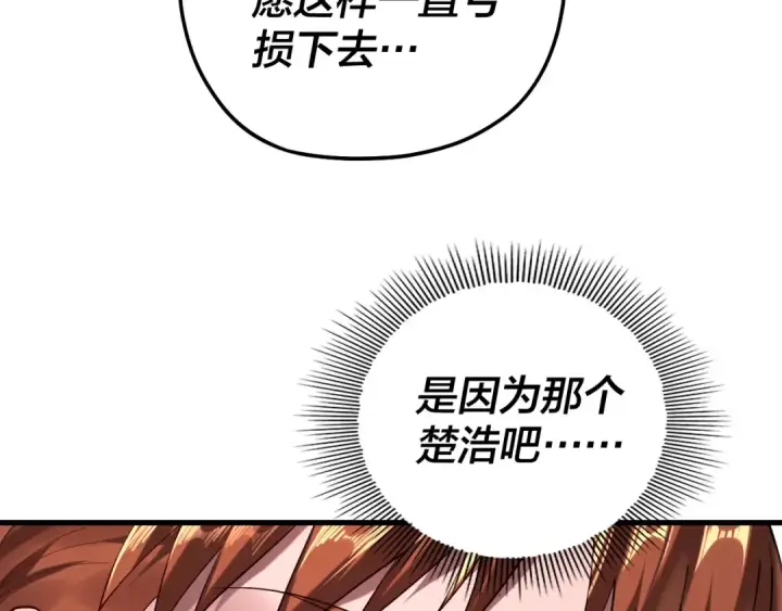 《我！天命大反派》第166话 开战！图17