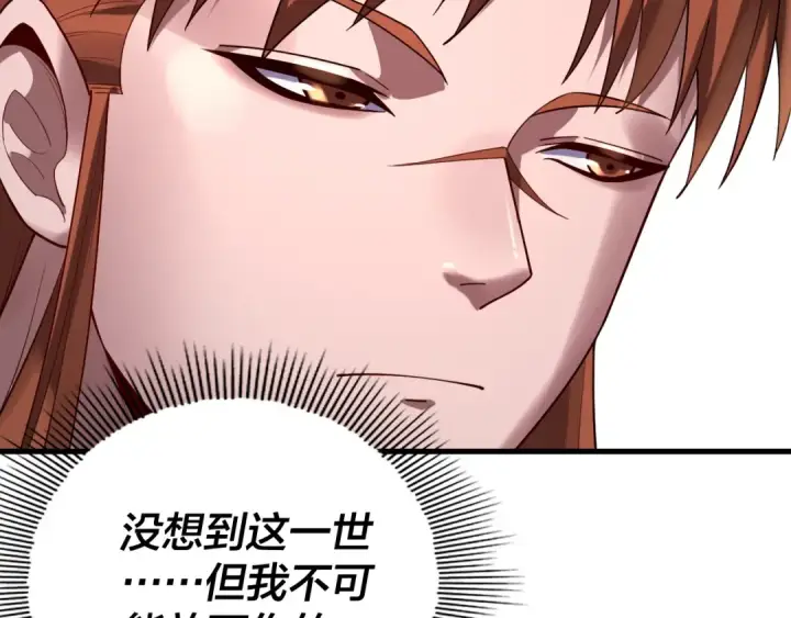 《我！天命大反派》第166话 开战！图18