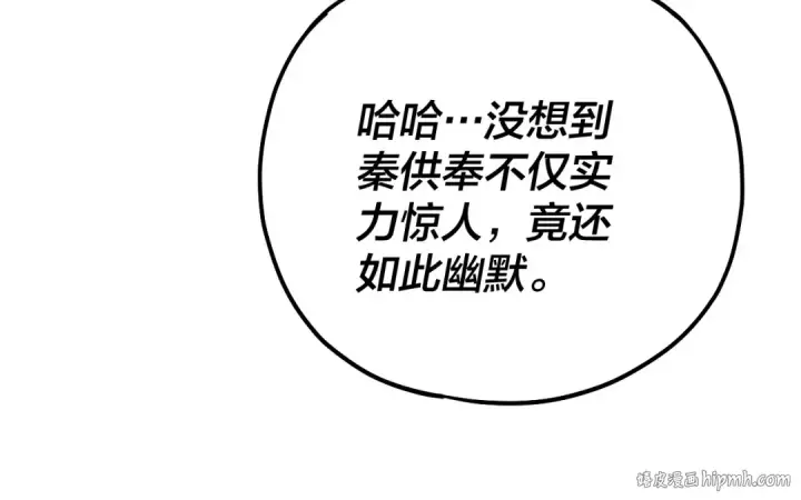 《我！天命大反派》第166话 开战！图24