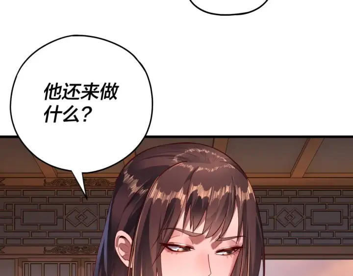 《我！天命大反派》第166话 开战！图27