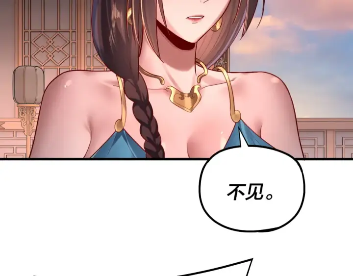 《我！天命大反派》第166话 开战！图28