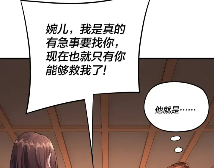 《我！天命大反派》第166话 开战！图29