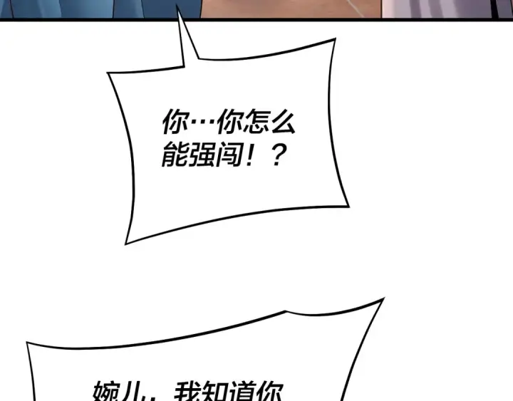 《我！天命大反派》第166话 开战！图31