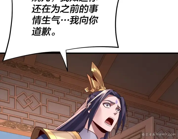 《我！天命大反派》第166话 开战！图32