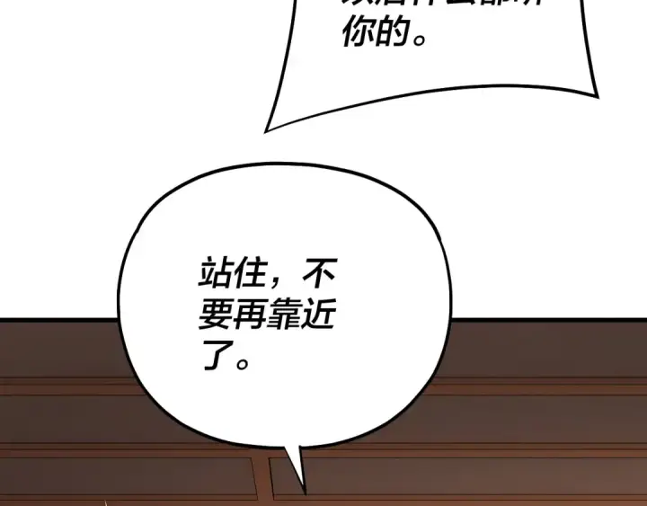《我！天命大反派》第166话 开战！图34