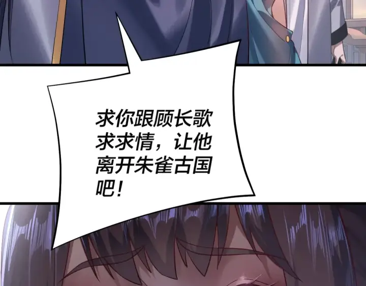 《我！天命大反派》第166话 开战！图42