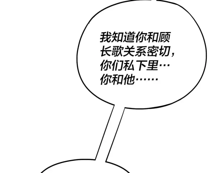 《我！天命大反派》第166话 开战！图49