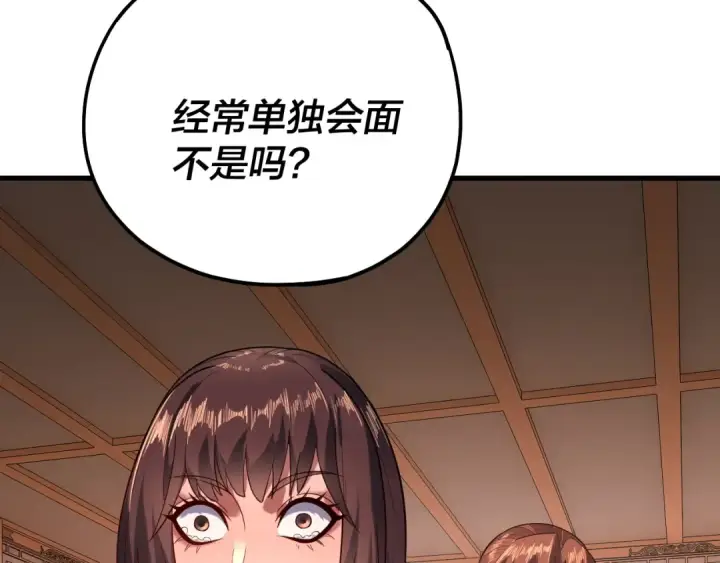 《我！天命大反派》第166话 开战！图50