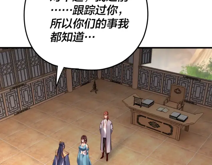 《我！天命大反派》第166话 开战！图54