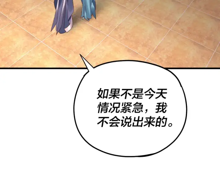 《我！天命大反派》第166话 开战！图55